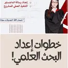 تخصص كيمياء حيوية - بحوث رسائل ماجستير و دكتوراه