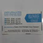 نبدأ باسم الله الرحمن الرحيم