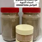 أدوية ام زياد عن الامساك و المغص و انسداد الشهية