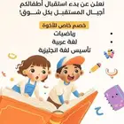 معلمة خصوصية