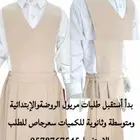 أستقبل طلبات مراييل جملة بسعرأقل