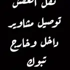 ونيت غماره نقل أغراض توصيل