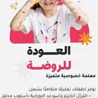 معلمين ومعلمات تأسيس قراءة وكتابة وصعوبات تعلم وتاخر بالنطق