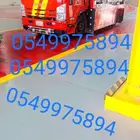 سطحة مكه المكرمه