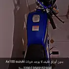 Ax100 suzuki