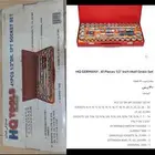 عدة جديدة أصلية صناعة المانيا اخر حبتين أقل سعر