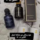 عطور وعسل وكاسات وساعه ومسابح في جده