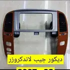 قطع غيار جيب لاندكروزر 98 - 2007