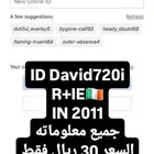 ايديات قديمه سوني 3 كود 6 و7 و 8 يتثبت البرستيج