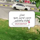 مندوب نجران لاستلام جميع الشحنات وتوصيل جميع الطلبات