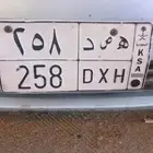 رقم سيارة مميز