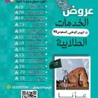 خدمات تصميم مدرسية عربي وانجليزي