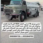 عايدي بوز موديل 76 اساس
