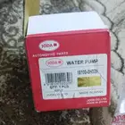 طرمبة مويه