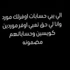 حساب فورت
