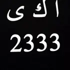 بيع لوحه