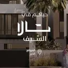 فلل فاخرة للبيع في الشرقيه الدمام حي السيف