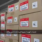 هوندا