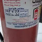 طفاية حريق