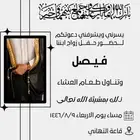 مصمم كروت دعوات زواج إلكترونية