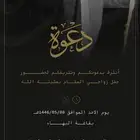 مصمم دعوات زواج