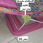 مروش رضيع