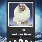 زفات  زفات_عرايس  زفة  زفات_بالأسماء  زفة_عروسه  غناء_برهان