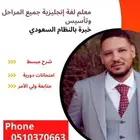 معلم تأسيس ومتابعه