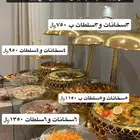 بوفيهات ام محمد الرياض