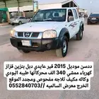 ددسن غمارتين 2015