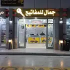 محل مفاتيح في العزيزيه و الخبر