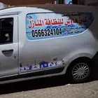 شركه تنظيف كنب بلبخار وتنظيف منازل ومكافحة الحشرات