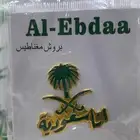 بروش اليوم الوطني