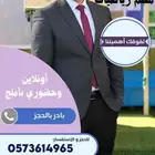 معلم رياضيات جميع المراحل