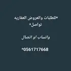 تم التاجير- تسويق شقق للإيجار شرق الرياض وتاجيرها