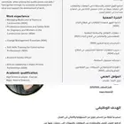Resume CV Arabic CV EN