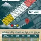 للبيع اراضي سكنية في الدمام حي الشعلة مخطط واحة الشرقية