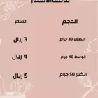 كوكيز ب الطلب