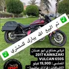 kawazaki Vulcan 650s