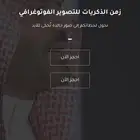 تصميم موقع الكتروني كامل
