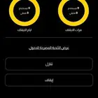 اشتراك بودي ماستر للتنازل