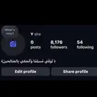 حساب انستا للبيع 8 الاف متابع
