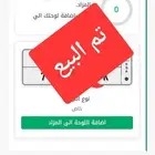 لوحة خصوصي قمة التميز - تم البيع