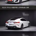 BMW 840i 2020