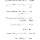 ساعة ماركه من ساعات الكلاسيك سعر الوكاله 3300 للبيع اقل سعر