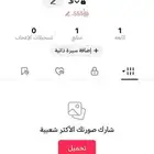 يوزر تيك اسمه 555 للبيع