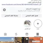 للبيع حساب إنستقرام جاهز ونشط الحساب ديني من مكة المكر