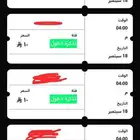 تذاكر سيتي هب تبوك الخميس
