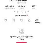 حساب تيك للبيع 37الف متابع حساب نظيف ومافيه مخالفات سوم 1200