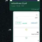 ساعات تطووع